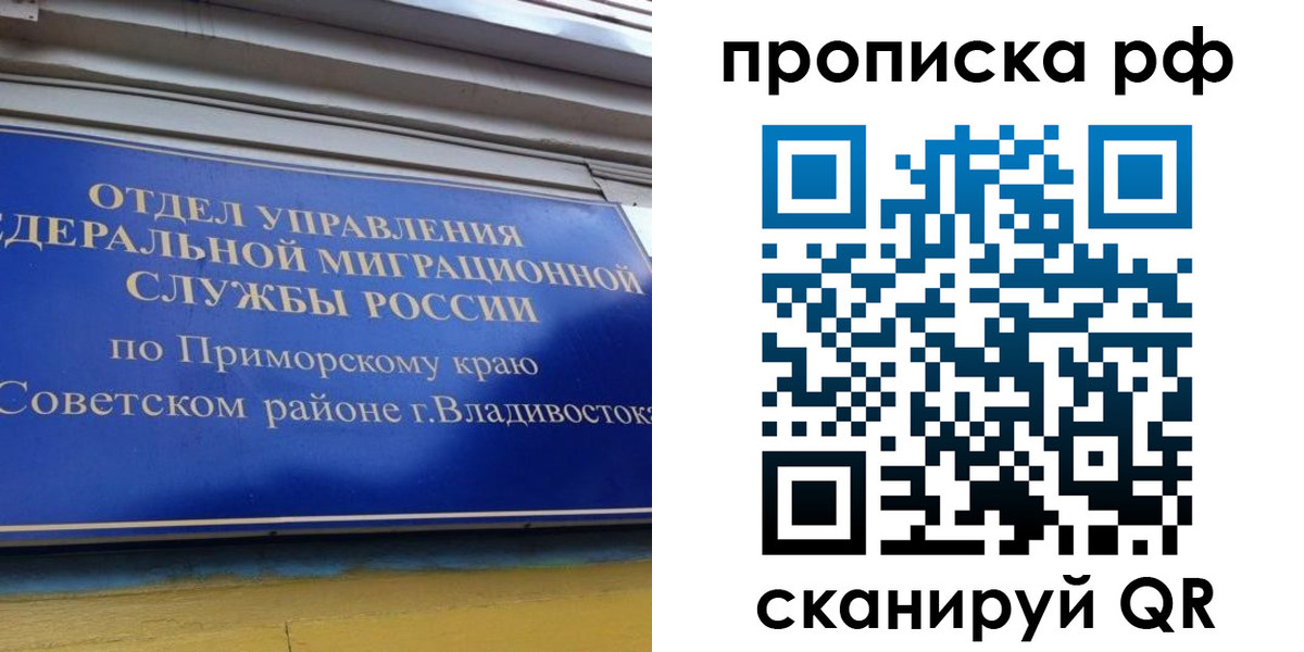 прописка для школы в Кубинке