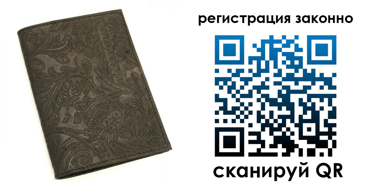 прописка иностранных граждан в Кубинке