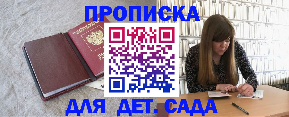 временная регистрация собственник в Кубинке