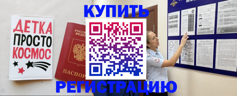 временная регистрация надежно в Кубинке