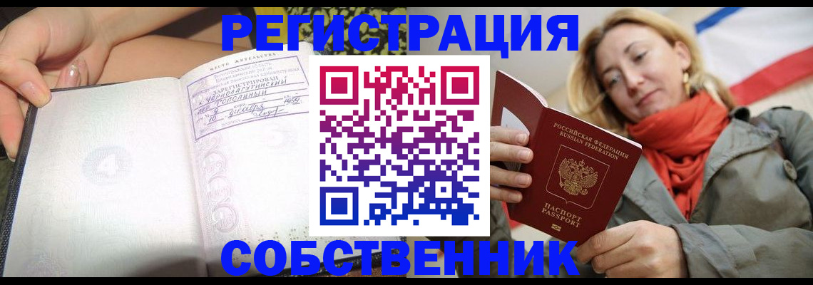 прописка иностранных граждан в Кубинке