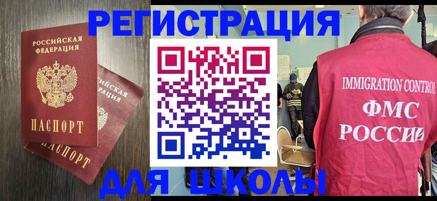 временная регистрация собственник в Кубинке