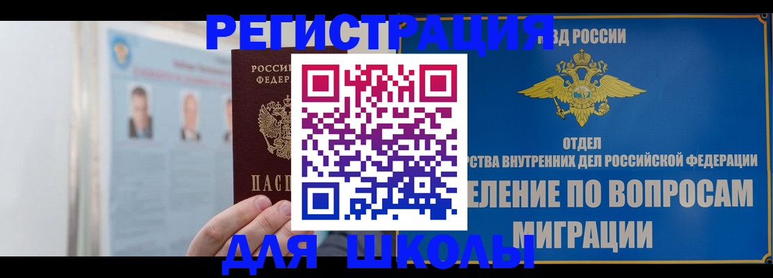 временная регистрация гарантия в Кубинке