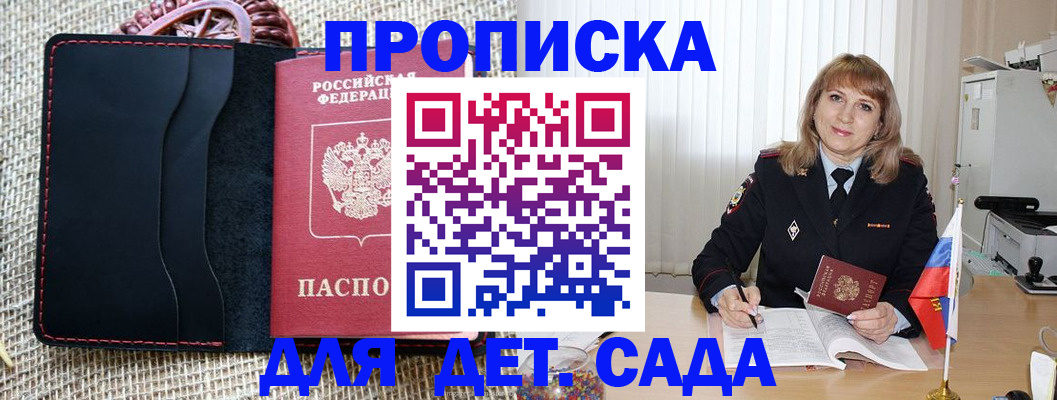 временная регистрация гарантия в Кубинке