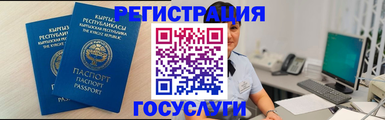 временная регистрация недорого в Кубинке
