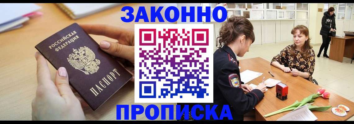 пропишу в квартире в Кубинке