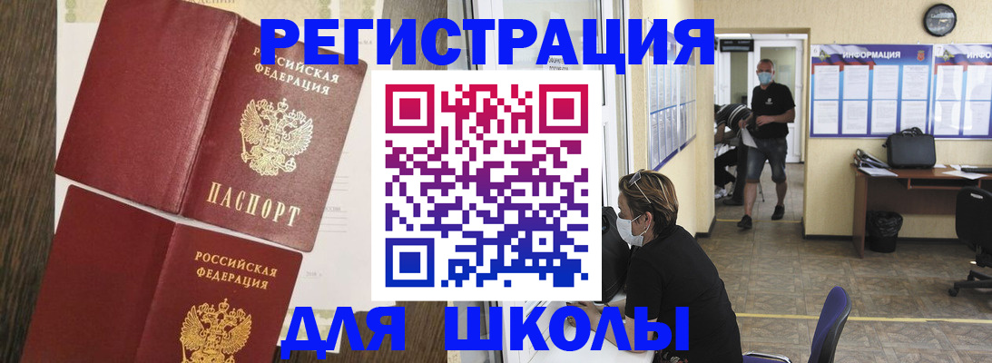 где прописаться в Кубинке