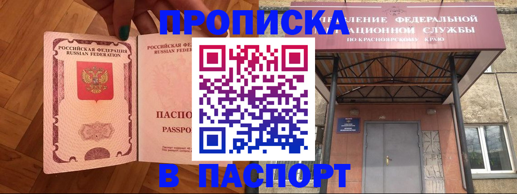 временная регистрация адрес в Кубинке