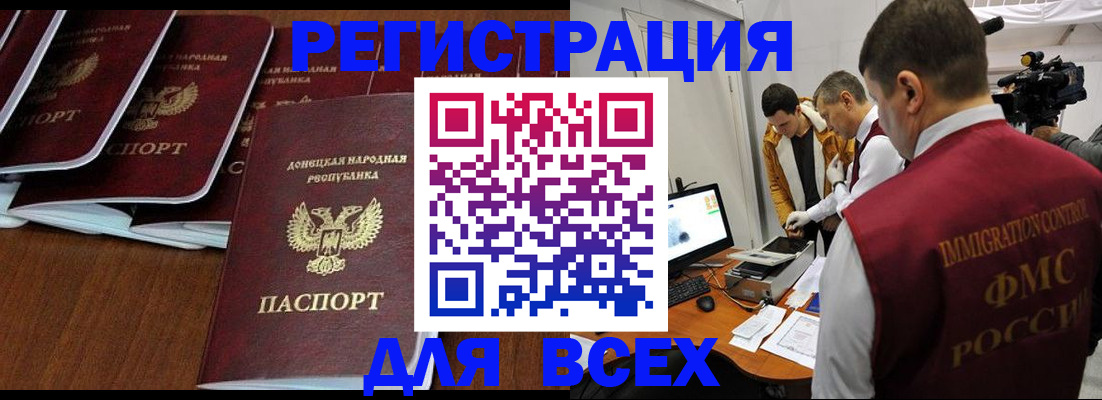 прописка в Кубинке