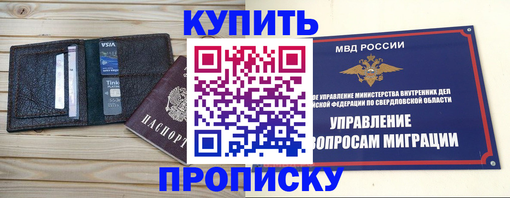 прописка поиск в Кубинке